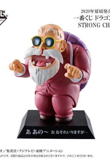 一番赏 龙珠 武天老师