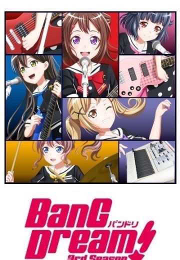 梦想协奏曲！ 第三季