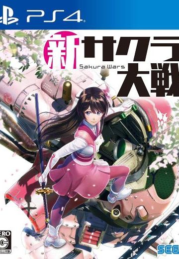 新樱花大战