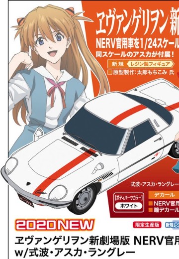 新世纪福音战士 NERV官用车 附属明日香手办 | Hpoi手办维基