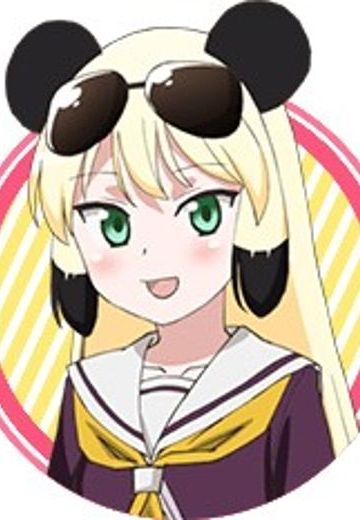 苺苺