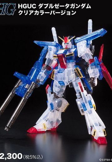 HGUC 机动战士高达ZZ MSZ-010ΖΖ高达 Clear Color Ver.  | Hpoi手办维基
