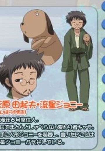 灰原由起夫