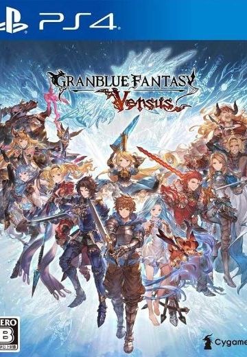 碧蓝幻想 Versus