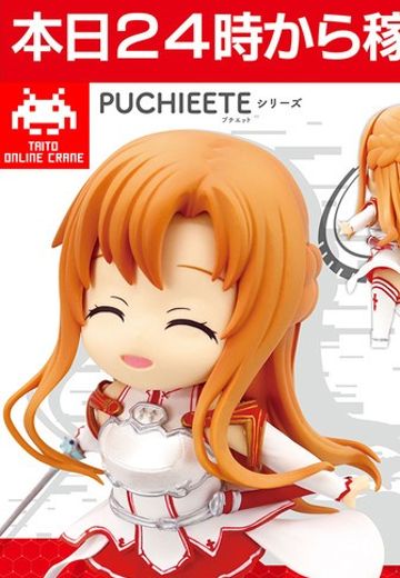 Puchieete 刀剑神域 亚丝娜 Taito Online Crane Limited  | Hpoi手办维基