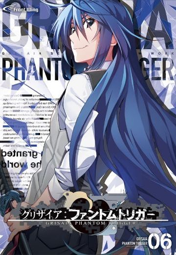 灰色幻影扳机 第6卷