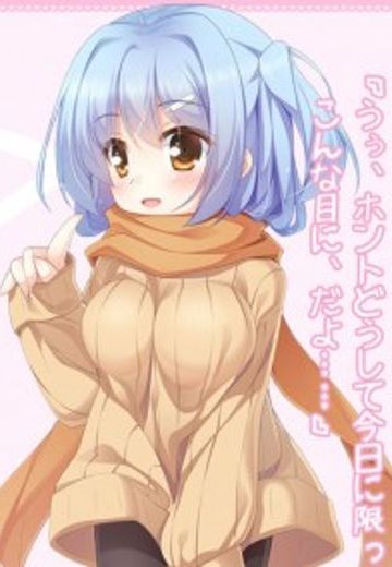 ゆきな