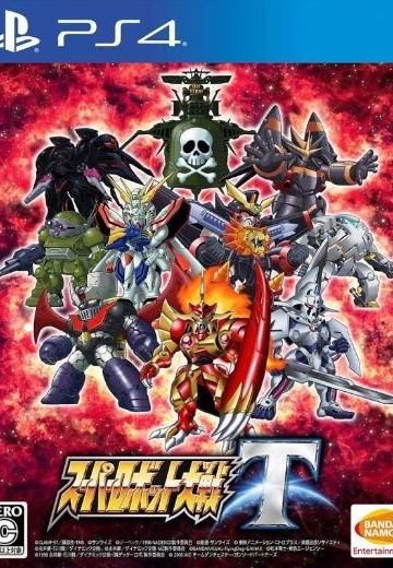 超级机器人大战T