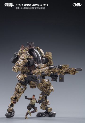 钢骨H03型狙击机甲 荒野迷彩版