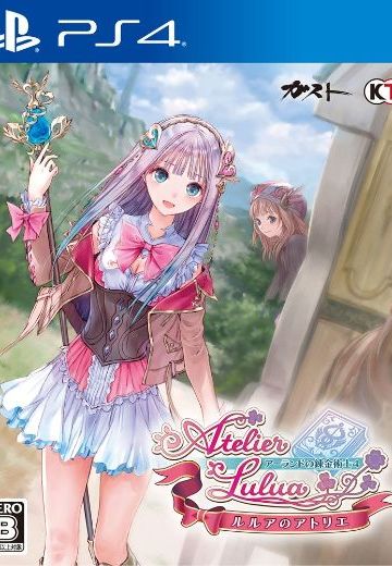 露露娅的工作室 ～阿兰德的炼金术士4～