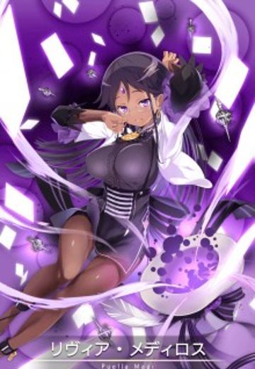 莉薇娅·梅黛洛斯