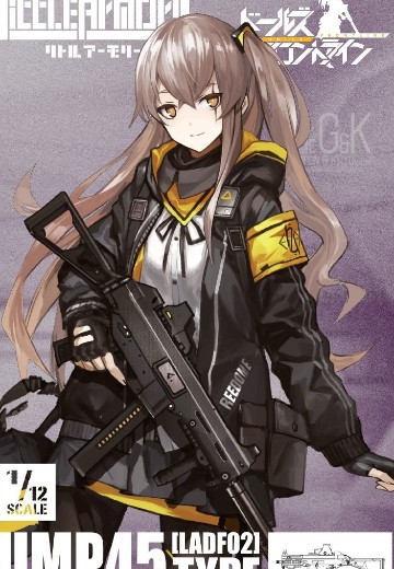 小军械库 LADF02 少女前线 UMP45  | Hpoi手办维基