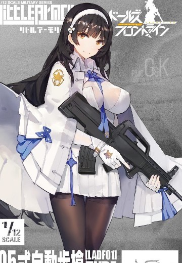 小军械库 LADF01 少女前线 QBZ-95 | Hpoi手办维基