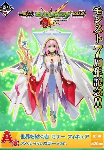 一番赏 怪物弹珠 世界的编织者 碧娜 Special Color ver. 