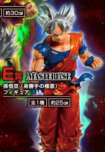 一番赏 超级龙珠英雄 孙悟空 自在极意