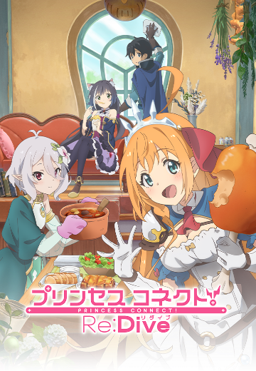 公主连结 与你重逢