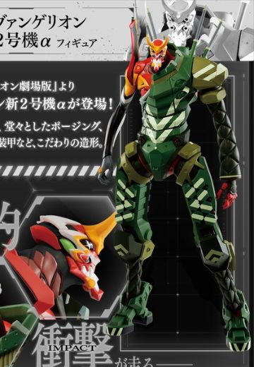 一番赏 新世纪福音战士新剧场版：终 新福音战士二号机阿尔法