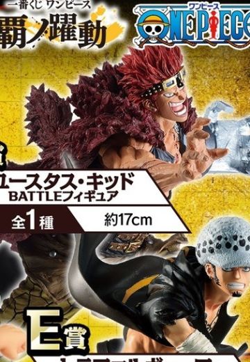 一番赏 海贼王 尤斯塔斯 · 基德 Battle | Hpoi手办维基