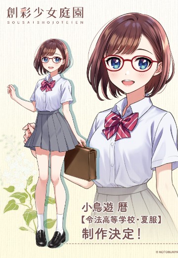 创彩少女庭园 小鸟游历 桃樱高中 夏装 | Hpoi手办维基
