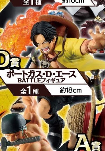 一番赏 海贼王 波特卡斯・D・艾斯 Battle | Hpoi手办维基