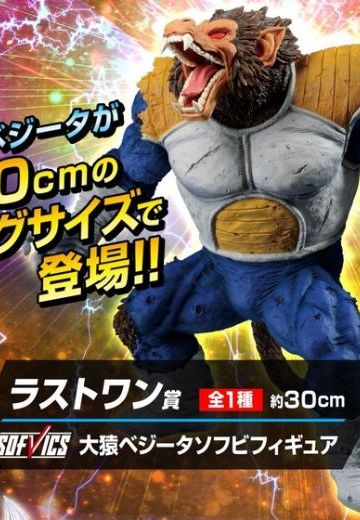 一番赏 龙珠Z 大猿贝吉塔 | Hpoi手办维基