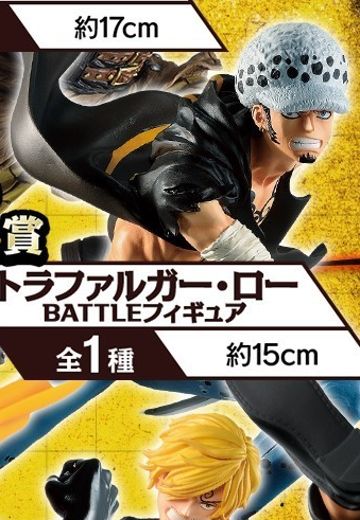 一番赏 海贼王 特拉法尔加・罗 Battle | Hpoi手办维基