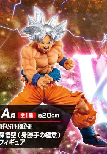 一番赏 龙珠超 孙悟空 自在极意功