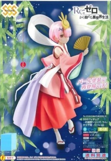 Super Special 系列 Re：从零开始的异世界生活 拉姆 辉夜姬 珍珠漆Ver. | Hpoi手办维基