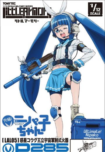 小军械库 [LAL05] 尼帕子 P285 | Hpoi手办维基
