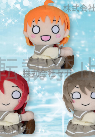 LoveLive! Sunshine!! 毛绒 