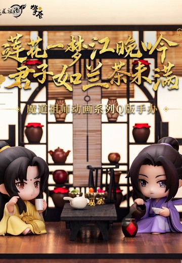 魔道祖师动画 江澄 & 金凌 浴衣款