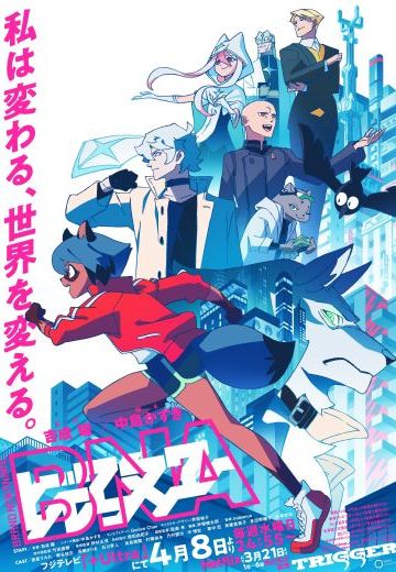 动物新世代 / BNA