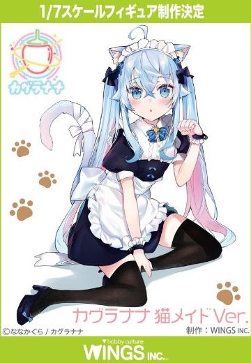 Virtual YouTuber  神乐七奈 猫女仆ver. （企划已取消）