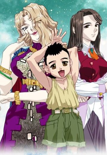 天地无用! 魉皇鬼 第5期