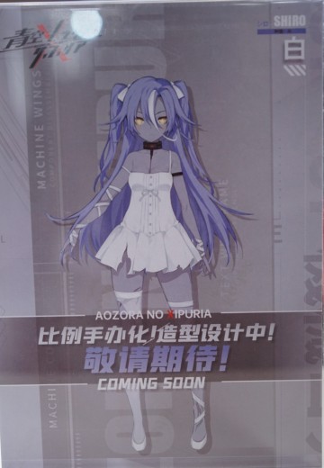 青空之刃 白 | Hpoi手办维基