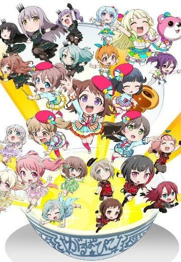 梦想协奏曲！ 少女乐团派对！☆PICO～大份～