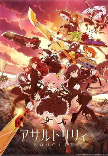 突击莉莉 BOUQUET