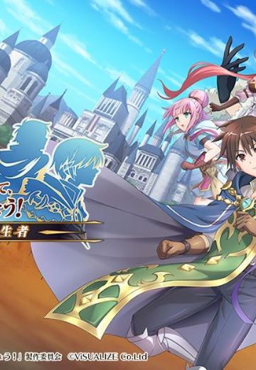 八男？别闹了！~另一名转生者~