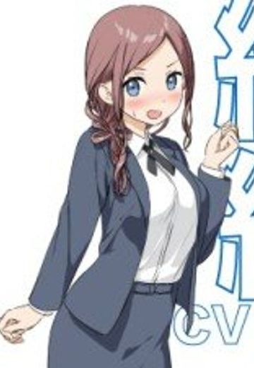 织崎纱耶