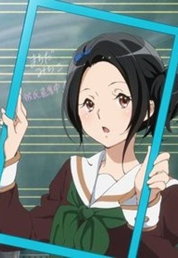 町田道子