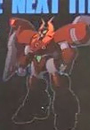 RE/100  机动戦士V高达 ZMT-S34S  利克·康提奥 | Hpoi手办维基