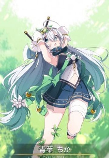 青叶知花