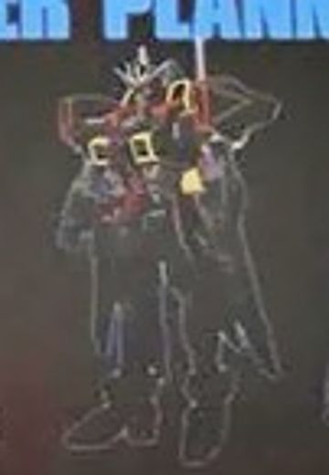 RE/100 机动战士高达SEED DESTINY ZGMF-X88S 盖亚高达