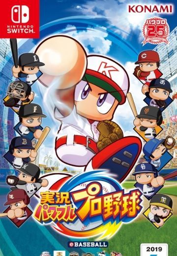 実況パワフルプロ野球