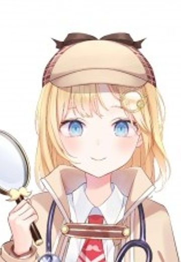 阿米莉亚·华生