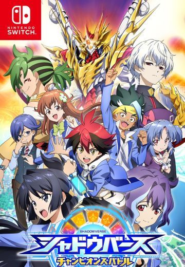 影之诗：冠军之战