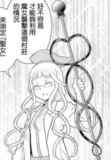 佩尔内勒·弗拉梅尔