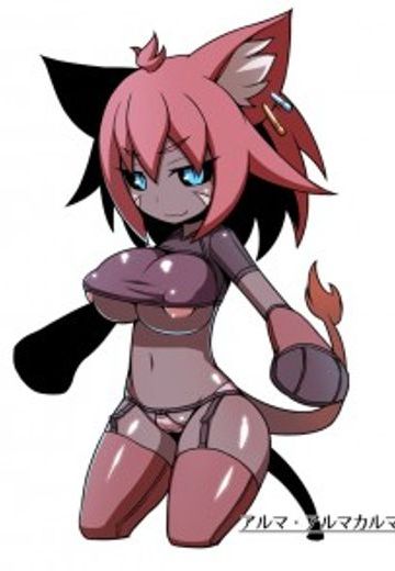 阿尔玛・阿尔玛卡尔玛