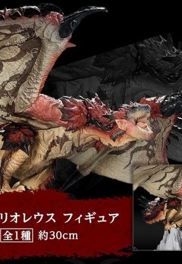 一番赏 怪物猎人 雄火龙 A赏