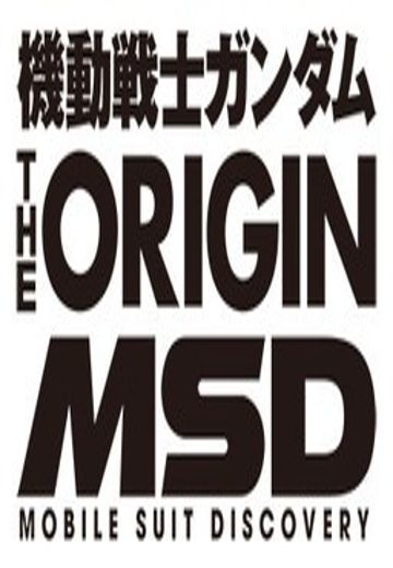 机动战士高达Mobile Suit Discovery（机动战士高达MSD）